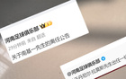 北京國(guó)安主帥蘇亞雷斯離職，中超迎新葡教。