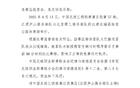 官方通報(bào)：中乙江西賽區(qū)大巴接送失誤致客隊(duì)遲到受批評(píng)