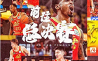 CBA巨變！北京隊(duì)十年后重返巔峰，總決賽時(shí)間賽制定！