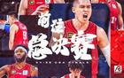 半決賽橫掃，廣廈奪冠呼聲高