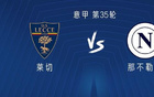 那不萊戰(zhàn)，盧卡波先發(fā)，麥托出戰(zhàn)。