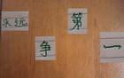 中超11輪不敗，北京國安，爭第一！