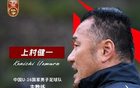 上村健一爆料：隊員知中日教練不和，疑內(nèi)訌。