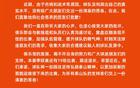 泰山隊(duì)四輪僅得一分，官方致歉，漫長賽季仍存希望。