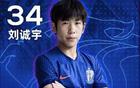 劉誠宇進(jìn)球，申花3:1勝梅州，申花領(lǐng)跑，梅州保級戰(zhàn)開始。