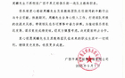 廣西平果主帥周麟下課，排名中甲墊底。