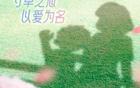 愛之武漢，三鎮(zhèn)共進！