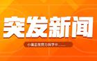 Shams：開拓者隊(duì)熱賣中！