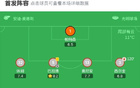 桑德蘭考文垂晉級決賽，兩回合3-2，巴拉達加時絕殺。