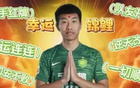 法比奧曬隊(duì)照，柏楊大神引領(lǐng)，贏球小分隊(duì)實(shí)力非凡