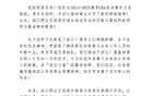 浙江隊賀廣廈奪冠：廿載磨礪，冠軍浙江！