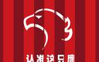 上海海港6球大勝，蒯紀(jì)聞引領(lǐng)外援換人策略