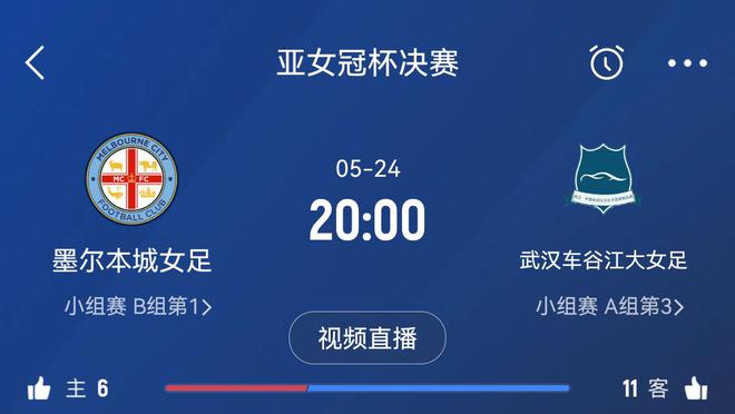 武漢女足進決賽，獎金80萬奪冠130萬