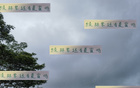 續(xù)約恩加德烏，F(xiàn)IFA制裁下，北京國(guó)安夏窗或受限。