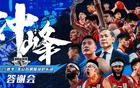 北京男籃新季目標(biāo)定，許利民明版本答案，內(nèi)外援全面升級。