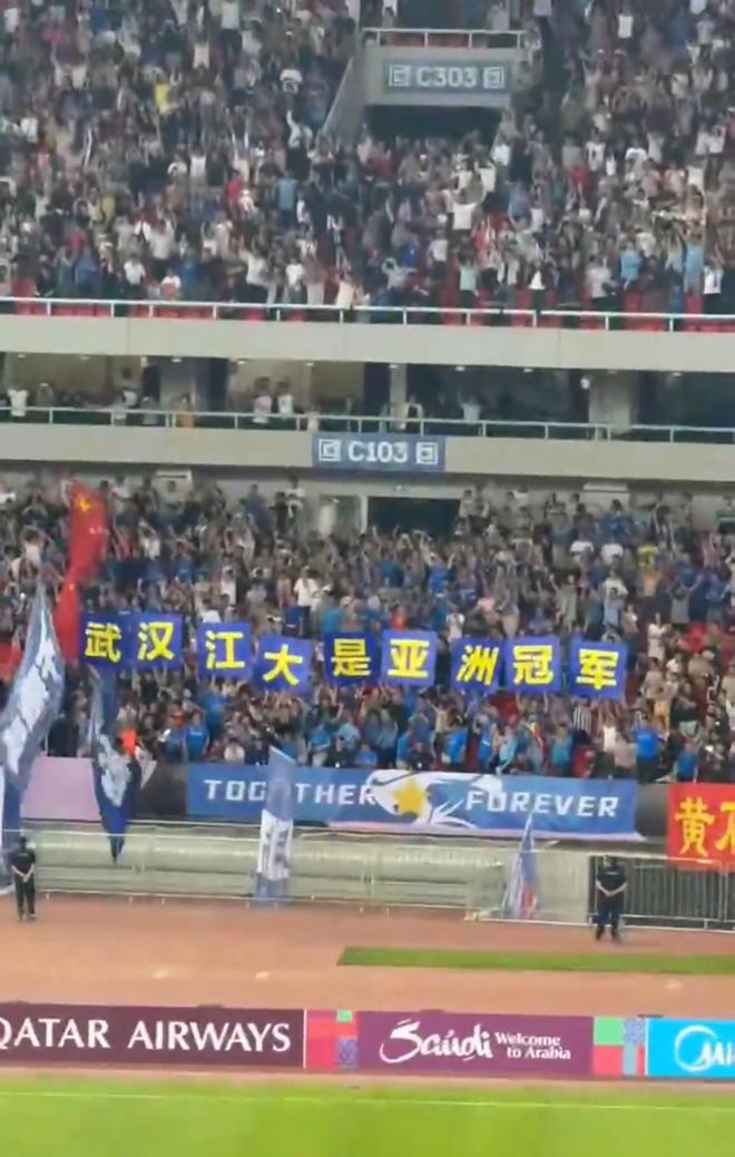 武漢女足亞冠奪冠，球迷歡呼江大冠軍橫幅飄揚