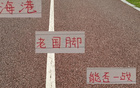 海港老國腳，蔣光太外難覓機會。