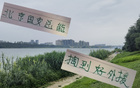 北京國(guó)安外援金玟哉表現(xiàn)更佳