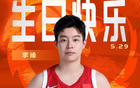 祝福李緣25歲生日快樂！