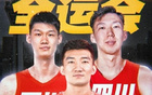 四川男籃杭州集訓(xùn)，胡金秋等備戰(zhàn)遼寧，結(jié)束假期。