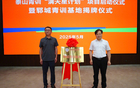 山東泰山新計(jì)劃啟動(dòng)，周王出席，青少年喜訊！