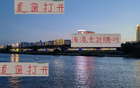 石錘換炮，上海海港再戰(zhàn)。