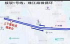 周日五臺山賽，公交接駁，串三地鐵線觀賽