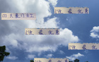 中超首階段，申花馬納法表現最佳，四大豪門后衛(wèi)較量。