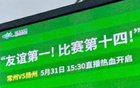 蘇超熱潮，作業(yè)易仿。