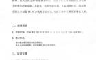 廬山試訓公告：球員年齡18-21周歲可報名參加。