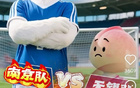 蘇超火爆背后：恩怨局，無(wú)友誼賽之因。
