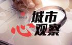 蘇超火爆，山東缺魯超因何？