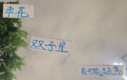 申花雙子星缺席深圳戰(zhàn)，海港縮小差距良機。