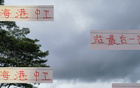 傲嬌海港衛(wèi)線助國足，蔣光太再戰(zhàn)一屆？