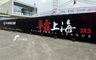 超三聯(lián)賽再燃戰(zhàn)火，東阿阿膠隊主帥李信瞄準季后賽。