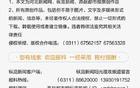 縱覽快評(píng)，蘇超火種燎原。