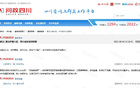 川超將至，四川體育局借鑒蘇超經(jīng)驗！