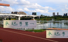 申花成都急剎，國(guó)安補(bǔ)賽必勝，爭(zhēng)第一口號(hào)再響。