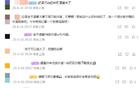 申花外援表現(xiàn)亮眼，米內(nèi)羅傷停，球迷呼吁換援