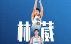 媒體人：國(guó)家隊(duì)欲征林葳，其傾向留美打夏聯(lián)。