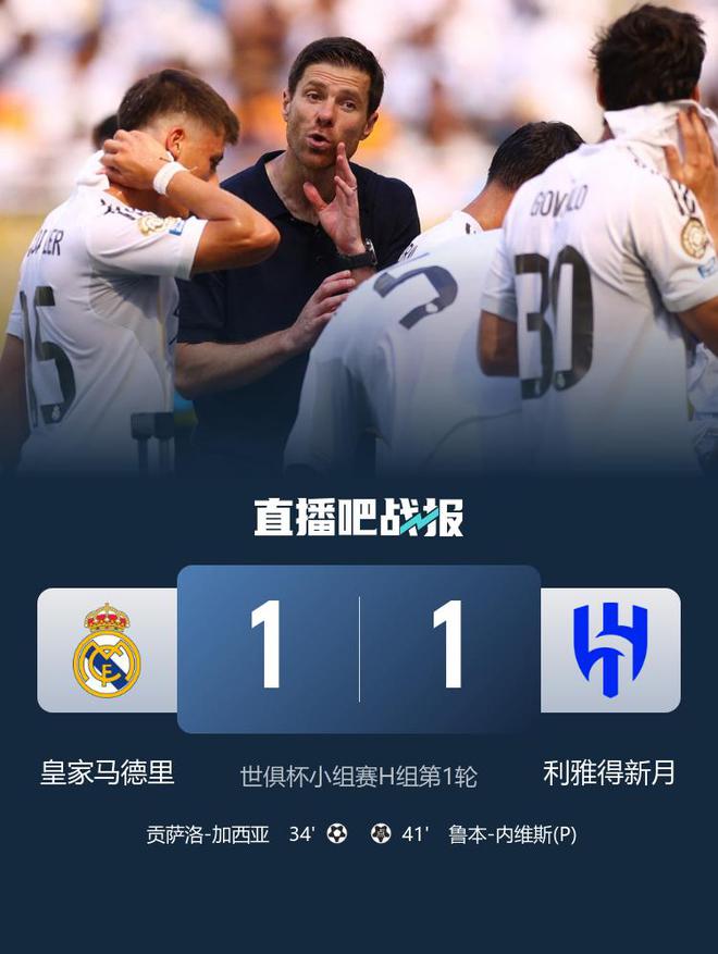 三隊(duì)拖后腿，歐洲豪強(qiáng)皇馬國(guó)米多特對(duì)其他洲隊(duì)全敗