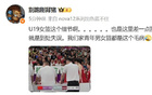 媒體人批評(píng)U19女籃：多處不足