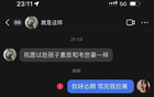 韋世豪妻曬私信辱罵截圖，怒而拉黑！