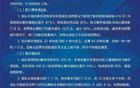 四川青年俱樂部質(zhì)疑足協(xié)“消極比賽”認(rèn)定
