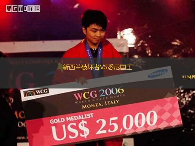 新西蘭破壞者VS悉尼國王