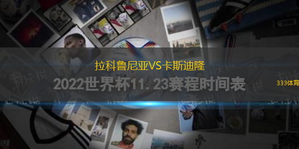 拉科魯尼亞VS卡斯迪隆