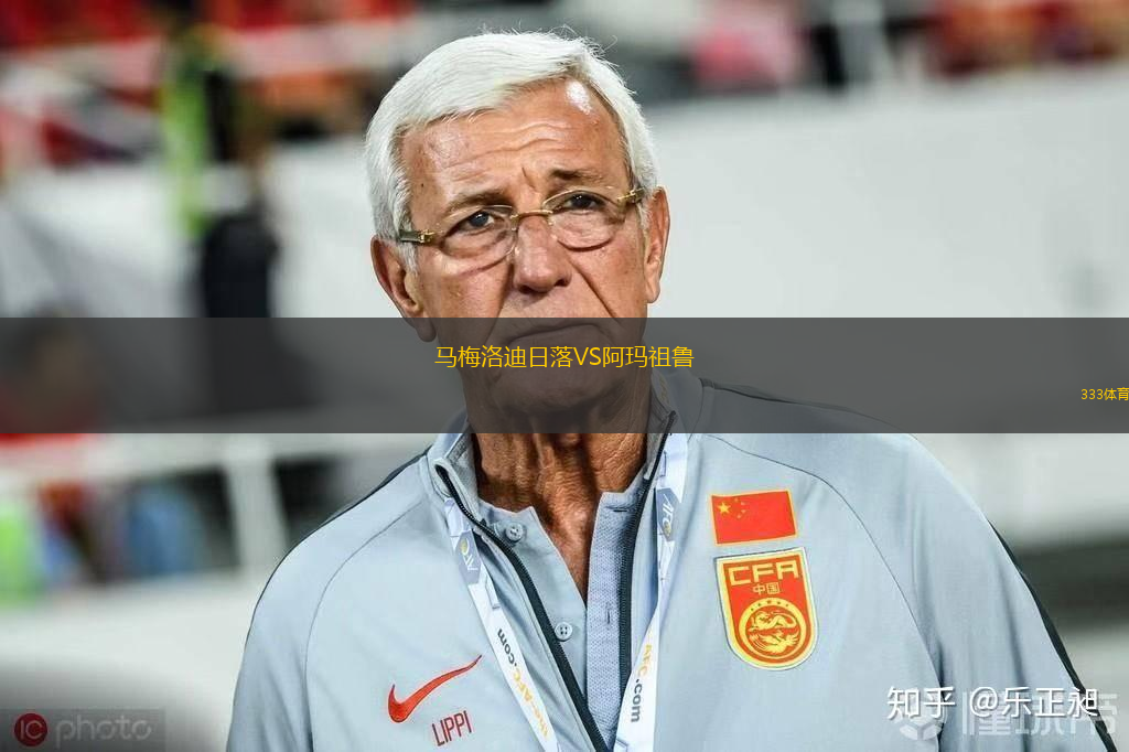 馬梅洛迪日落VS阿瑪祖魯