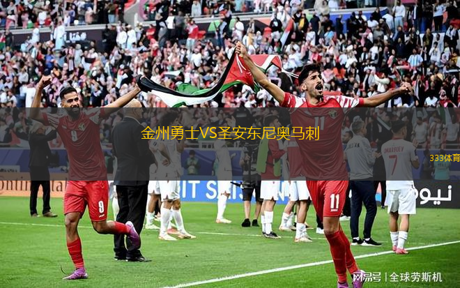 金州勇士VS圣安東尼奧馬刺