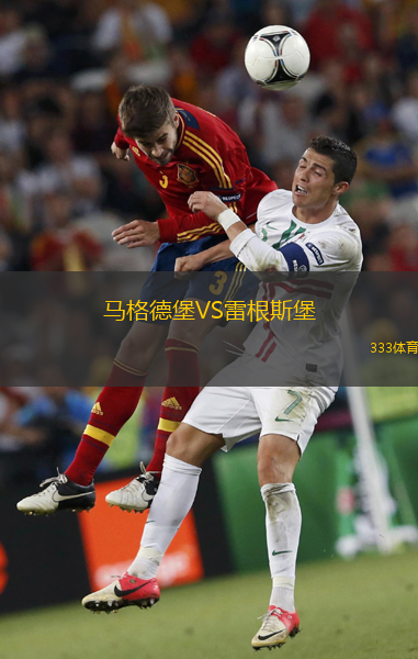 馬格德堡VS雷根斯堡