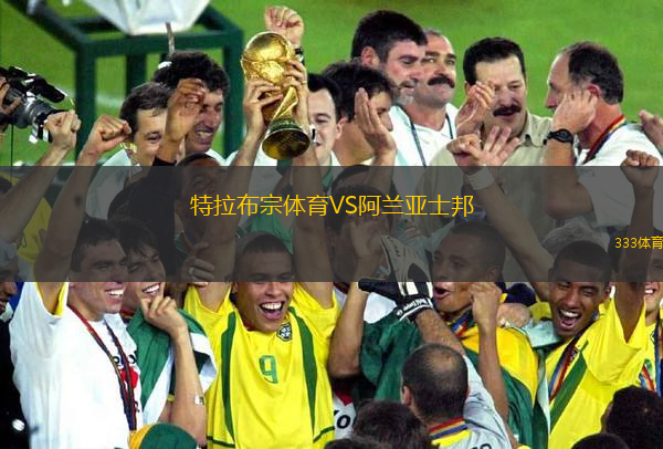 特拉布宗體育VS阿蘭亞士邦